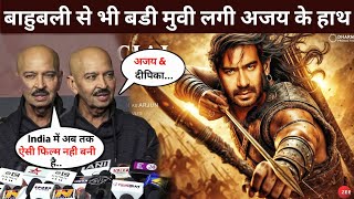 Ajay Devgn Big Movie Announcement  Ajay Devgan New Movie  Ajay Devgan News  Singham again [upl. by Htessil]