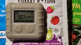 Индивидуальный дозиметр polimaster  реакция на садовые удобрения [upl. by Kind]