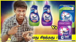 Powder vs Liquid Laundry Detergent  Whats Better  in Tamil [upl. by Asiuol]