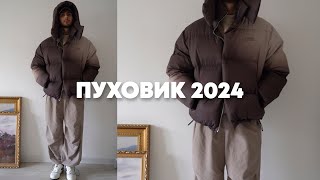 Пуховик 2024  Куртка на зиму [upl. by Everrs]