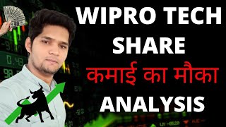 Wipro Share Analysis  Wipro Share  Wipro Share News [upl. by Sup]