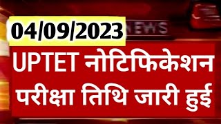 UPTET Notification 2023  UPTET Exam Date 2023 latest news today  UPTET 2023 Exam Date  UPTET exam [upl. by Ymirej]