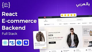 React Ecommerce project with Backend full project  Download [upl. by Mazurek332]