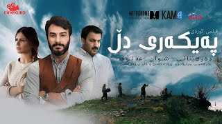 Filmê Kurdi  Paykari Dll  Full HD  فلمێ کوردى پەیکەرێ دڵ [upl. by Zingale272]