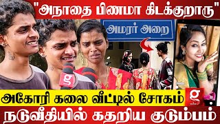 அங்க அவரு பிணமா கிடக்குறாரு😭Praga இங்க Reels போட்டுட்டு இருக்கா💔கதறி அழுத Aghori Kalaiyarasan [upl. by Sitrik]