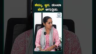 ಒಂದು ಸರಿ ಇದ್ದಹಾಗೆ ಮತ್ತೆ ಹಾಗೆ ಇರೋದಿಲ್ಲ Lung Cancer Lung Cancer Symptoms in Kannada shorts health [upl. by Rozanne784]