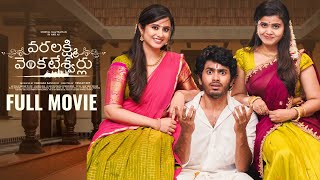 Varalakshmi Venkateshwarulu Full Movie  Sheetal Gauthaman  Sushma Gopal  Mohit  Telugu Movies [upl. by Odnomyar]