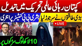 Bushra Bibi entery on container  Establishment and Government in trouble [upl. by Anoik373]