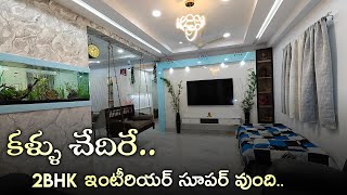 కళ్ళు చేదిరే లుక్స్ తో మంచి ఇంటీరియర్ 🏡  New Modern 2bhk Interior Design  Mind Blowing Ideas [upl. by Durant926]