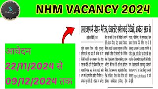 NHM Vacancy  cg jobs  cg job 2024 [upl. by Barbabra573]