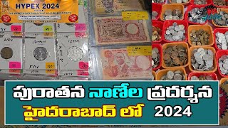 Hyderabad Old Coin Exhibition 2024  HYPEX  Tori RJs Adda [upl. by Kordula]