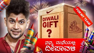 DEEPAWALI Celebration ನನ್ನ ಮನೆಯಲ್ಲಿ  SURPRISE DEEPAWALI GIFT ShravanRajani [upl. by Marketa]