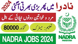 NADRA Jobs 2024 Apply Online  How to Apply For NADRA Jobs Registration Online [upl. by Assirual]