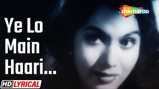 Yeh Lo Main Haari Piya  Lyrical  Geeta Dutt  Shyama  Guru Dutt  Aar Paar [upl. by Annayehc]