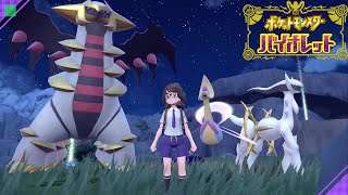 【ギラティナ クレセリア アルセウス】入手方法 攻略【ポケモン スカーレット・バイオレット ポケモンHOME】 [upl. by Wurtz]