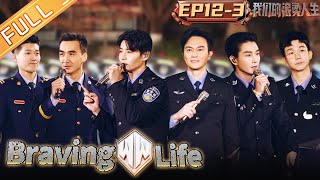 “Braving Life 我们的滚烫人生” EP123 Eddie made a surprise appearance at the graduation ceremony！丨MangoTV [upl. by Nyladnor]