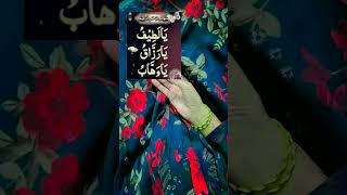 🤲🧕Rijk ka wazifa wazifa shots duaa 🕋 [upl. by Chassin]