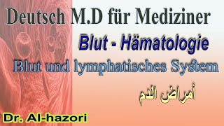 Blut und lymphatisches System  Fachbegriffe  medizinische Fachsprache leicht gemacht أمراض الدم [upl. by Idham]