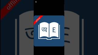 Bangla Dictionary  How to download Dictionary dictionary trending shorts অভিধান [upl. by Eeldivad]