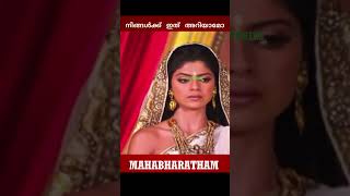 mahabaratham and bheeshma mahabharat [upl. by Lashoh134]