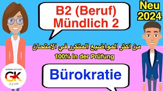 B2  Beruf  Mündliche Prüfung Teil 2  Bürokratie   neu 2024 [upl. by Nonnarb416]