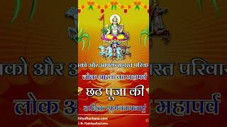 Chhath Puja 2024 Wishes  छठ पूजा chathpuja chhath chathpujasong [upl. by Arie]