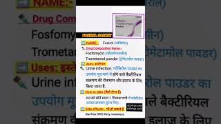 Fosirol powder uses in hindi doctor ICU hospital ajmedicoz lab clinic store [upl. by Mollie]