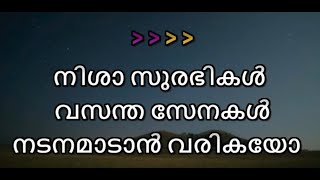 Nisha Surabhikal  Karaoke With Lyrics [upl. by Anihpesoj299]