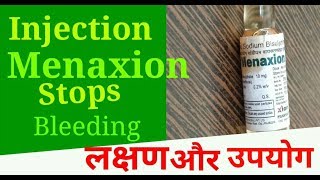 injection menaxion  vitamin k in bleeding condition diseases and helps clotting HEALTHCONSULTANT [upl. by Naoma112]