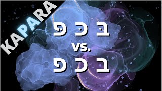 Soft vs Hard Letters in Hebrew The Ultimate Battle [upl. by Volnay]