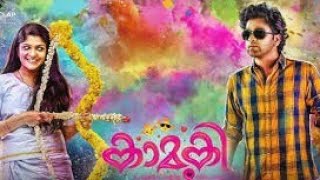 KAMUKI new Malayalam movie  2018 new release [upl. by Eadmund]