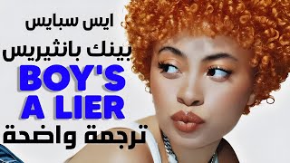 الأغنية الشهيرة فتى كاذب  PinkPantheress Ice Spice  Boy’s A Liar Pt 2 Lyrics مترجمة [upl. by Shuler486]