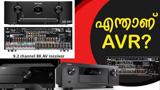 എന്താണ് AVR  What is AV Receiver Malayalam [upl. by Autumn376]