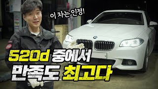 오랜만에 돌아온 고객님의 숙제  BMW 520d f10 중고 [upl. by Beuthel]