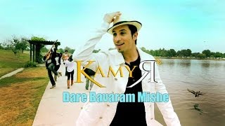 KAMYAR Feat SAEED PANTER  Dare Bavaram Mishe Official Music Video [upl. by Lennard233]