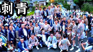 令和５年 三社祭 西浅三北 大神輿燃える渡御 迫力満点です 其の6 。 [upl. by Lindeberg]