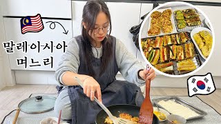 Korea Seollal Vlog Cooking Jeon전 for Oppa’s Family ❤️  Korea Food  International Couple [upl. by Los530]