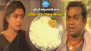 Soggadi Pellam Movie Emotional Scenes  Mohan Babu Ramya Krishna  Brahmanandam  idreamvizag [upl. by Jaclin956]