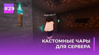 ✨ КАСТОМНЫЕ ЗАЧАРОВАНИЯ  EXCELLENT ENCHANTS — ОБЗОРЫ ПЛАГИНОВ 29 [upl. by Schwing]