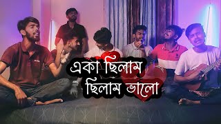 Eka Chilam Valo Chilam  New Version  Cover by Ohornishi  Khepaক্ষ্যাপা [upl. by Notlaw979]