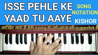 ISSE PEHLE KE YAAD TU AAYE NOTATIONISSE PEHLE YAAD TU AAYE HARMONIUMKISHOR [upl. by Alul]