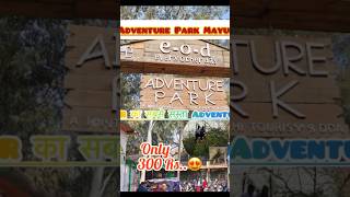 EOD Adventure Park  only 300Rs EOD Best Adventure Park in Delhi  viral adventure eodpark [upl. by Nerej]