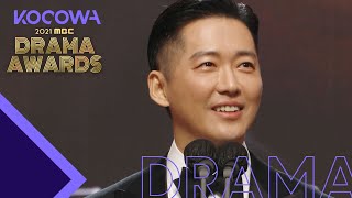 The Grand Award goes to NamKoong Min l 2021 MBC Drama Awards Ep 2 ENG SUB [upl. by Nnylirehs]