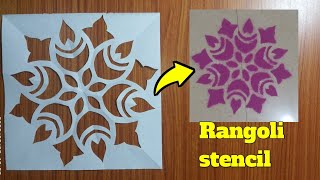 Rangoli paper cutting  Rangoli stencil  Indian craft [upl. by Aala]