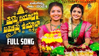 Thummeduyyala Bathukamma Uyyala Full Song  Thirupathi Matla  Madeen Sk  Naga Durga [upl. by Woodley]