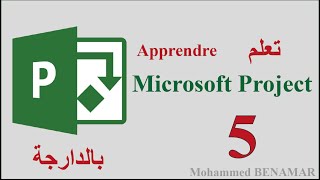 05  Apprendre Microsoft Project DARIJA بالدارجة [upl. by Ibrek]