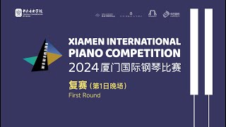 First Round Session II  Xiamen International Piano Competition [upl. by Ratcliff]