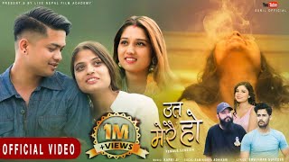 Uta Merai Ho  Samikshya Adhikari • Karki Ji Ft Sunil Kathayat • Soniya Puri • New Nepali Song 2023 [upl. by Rip]