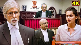 अमिताभ बच्चन का ज़बरदस्त कोर्ट सीन  Bollywood Blockbuster Court Scene  Pink Movie [upl. by Repsihw]