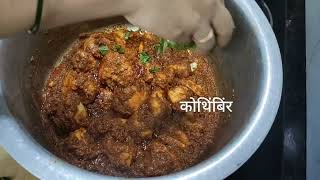 Chicken biryaniBoneless chicken biryani recipe by Sheetal Recipe Marathi [upl. by Anilegna]